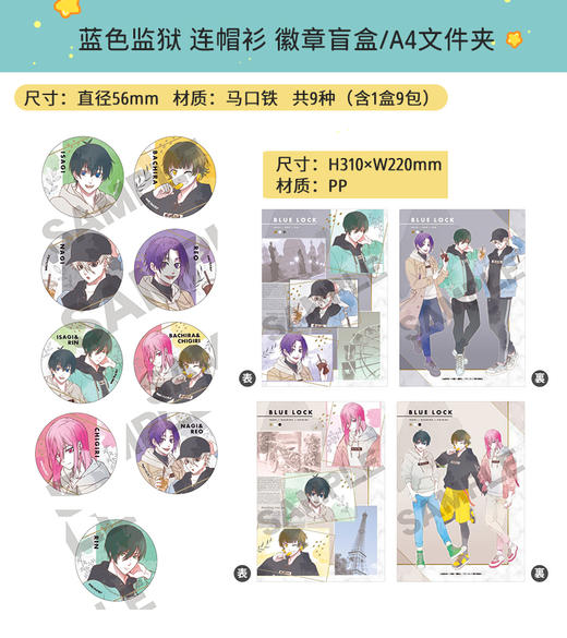 CRUX正版 蓝色监狱 连帽衫水彩风晕染色徽章吧唧挂件周边谷子 商品图3