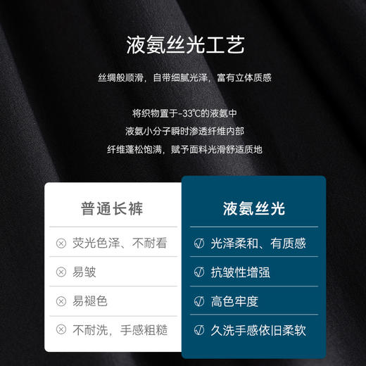 十如仕拒水拒油凉感商务休闲长裤-SP08 商品图3