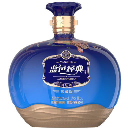 2024洋河蓝色经典封坛酒5L 52度 商品图0