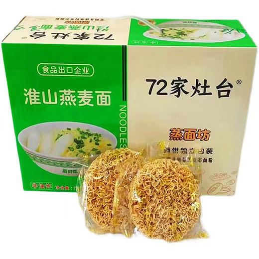 【72家灶台】手提独立包装燕麦淮山面1500g 商品图0