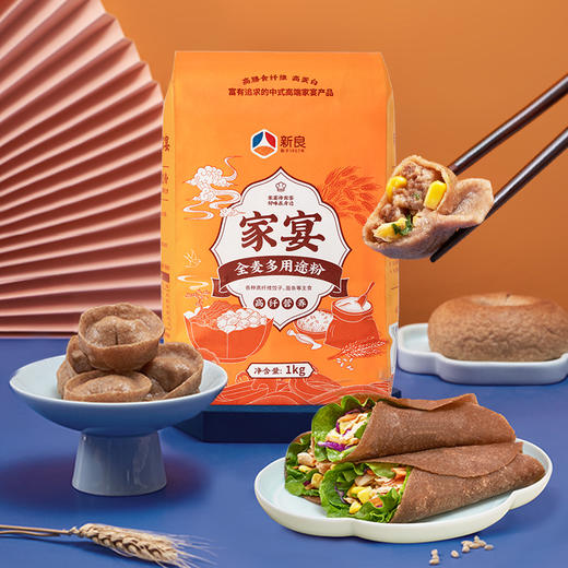 【长帝】新良家宴系列1kg馒头自发粉多用途全麦粉胚芽小麦粉雪花饺子粉老面风味馒头粉 商品图4