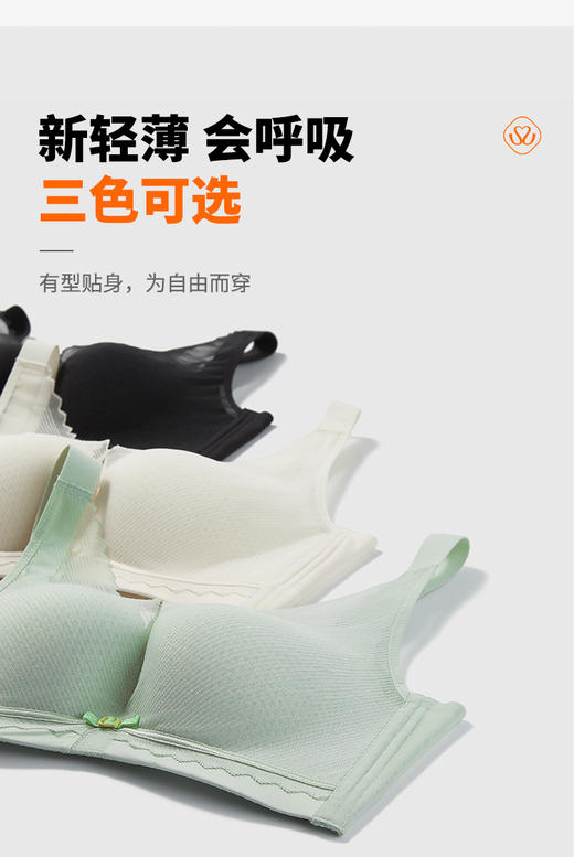 【第二件 0 元｜ 满2件 5 折】【C杯单件】【秀黛】自然优氧无钢圈薄杯文胸L5110024C【门店同款】 商品图4