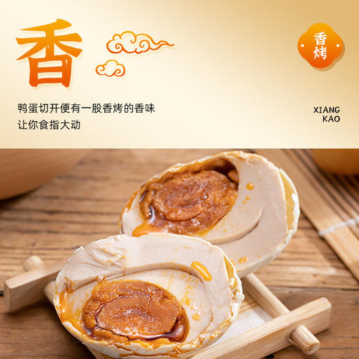【咸香可口咸鸭蛋流油】烤制海鸭蛋 真空烤咸鸭蛋 传统工艺腌制 即食熟烤鸭蛋 端午节礼品 商品图2