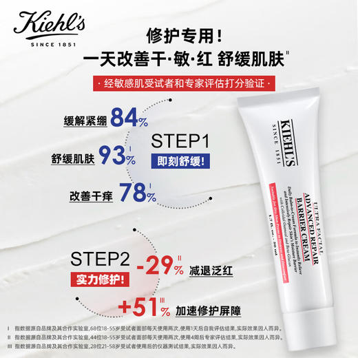 科颜氏（Kiehl's）高保湿屏障特护霜50ml 修护敏感肌护肤品礼盒生日礼物女送爱人 心选到家 商品图2