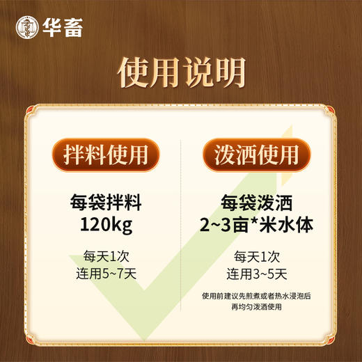 华畜水产养殖预防病毒1号 商品图5