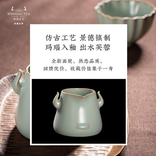 问鼎汝瓷天青复刻款牛角公杯（缺货） 商品图3