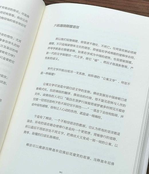 《孤独六讲》《生活十讲》，精装，32开，蒋勋著，花城出版社2022年一版一印，两册总定价136元，售价48元。 商品图7