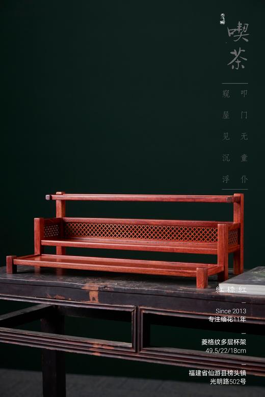 红桥红  家具严选  缅甸花梨（大果紫檀）【茶杯架】 商品图4