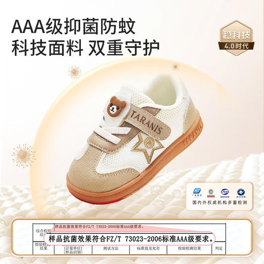 泰兰尼斯稳稳鞋春季新款儿童鞋学步鞋男宝宝网布透气机能鞋女童鞋 T26T4A4567/T26X4A4567 商品图4