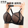 梦芭蒂大胸显小聚拢显圆内衣女软钢圈薄款文胸收副乳调整型胸罩小妖精 商品缩略图0