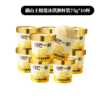 (包邮)榴芒一刻猫山王榴莲冰淇淋杯装75g（三种规格） 商品缩略图2