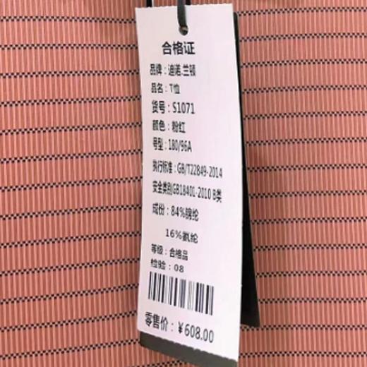 南4迪诺兰顿短袖T恤S1071 商品图3