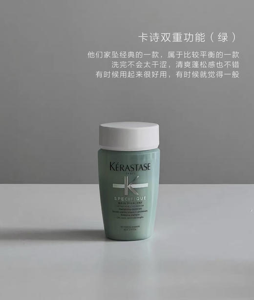 卡诗洗发水80ml旅行系列四瓶任选 商品图3