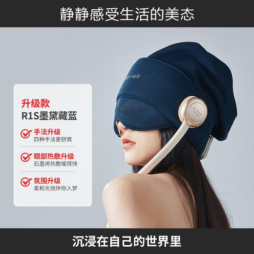 凉介（USKI）头部按摩器头眼颈一体式按摩仪头部按摩帽温感热敷气囊按摩实用礼物送父母男女友生日礼物 【睡眠按摩器2.0】R1S 商品图2