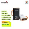 Feliztrip 充电宝PD20W快充10000mah输入输出双向快充1USB 1Type-C 1Lightning口华为苹果安卓手机通用 TR-M68 商品缩略图0