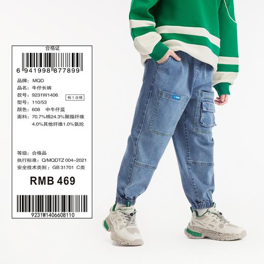 【秒3】【MQD】童装秋男童牛仔裤宽松休闲柔软束脚工装牛仔裤91W1406 商品图4