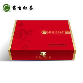 250g华顶和合红色款红茶