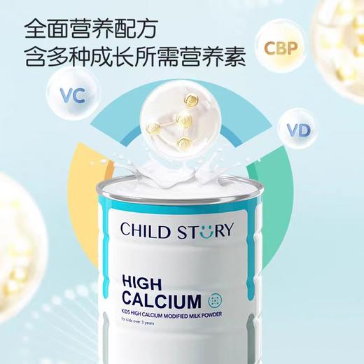 童年故事儿童高钙调制乳粉324g 商品图2