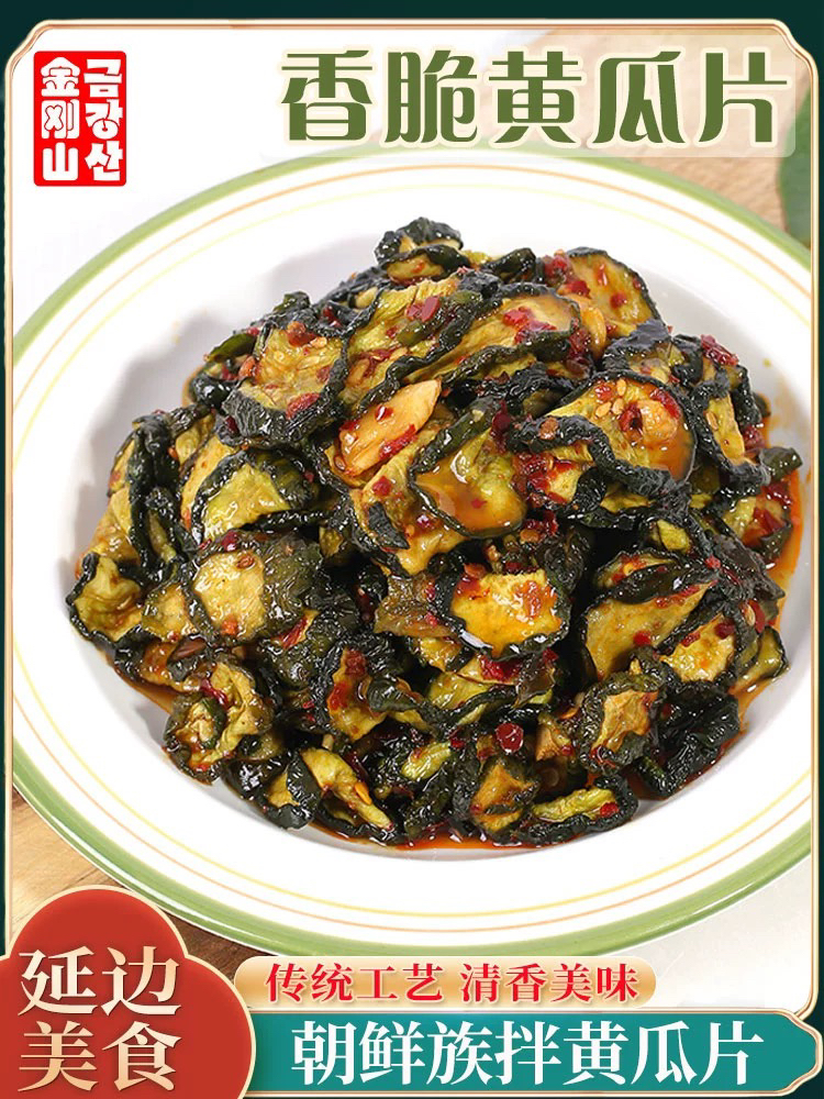 金刚山拌黄瓜片