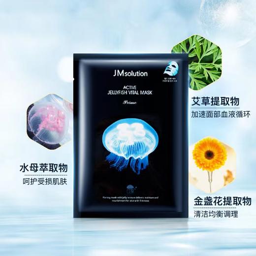 【保税直邮  长沙海关】【两盒】JM水母弹润面膜33ml*10片/盒 商品图1