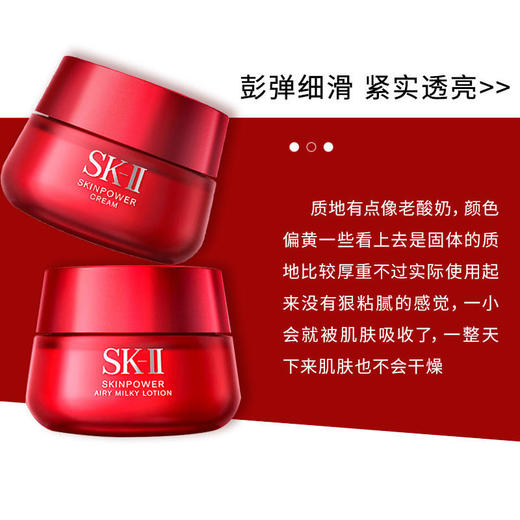 SKII/SK2大红瓶面霜80g滋润轻盈抗皱紧致保湿补水修护skii精华霜 商品图4