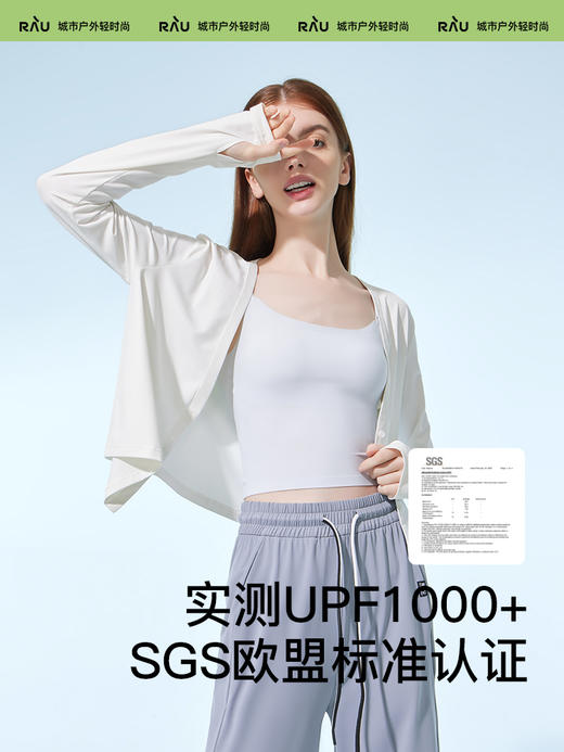 RAU小凉盾冰感防晒开衫 商品图2