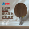 Sanwei三维推土机F3Pro乒乓球底板球拍5+2内置黄芳碳乒乓底板 商品缩略图0
