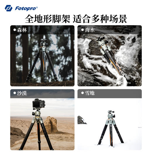 磐图T1PLUS高端碳纤维三脚架 全地形大师级相机三脚架 商品图4