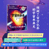 格林尼治天文台宇宙之书（3册） 商品缩略图6