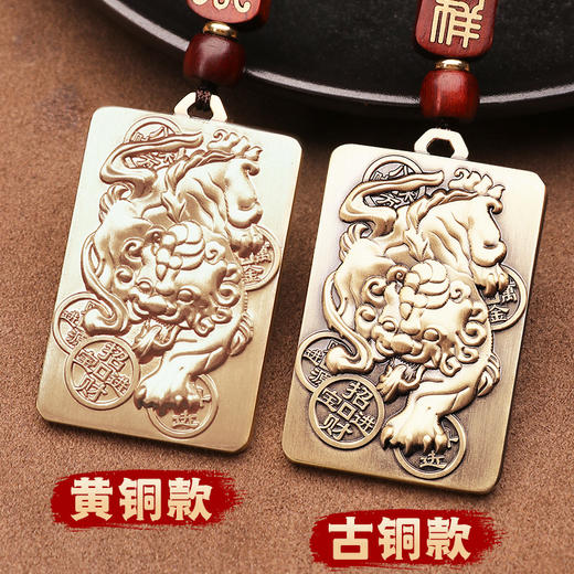 黄铜吞钱貔貅五路财神令牌 商品图5