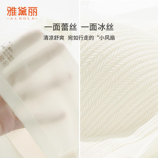 雅黛丽内衣女无痕轻薄透气冰丝全罩杯聚拢不空杯背心式无钢圈文胸 商品图1