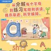 拼音时间表达理财真好玩（4册） 商品缩略图4