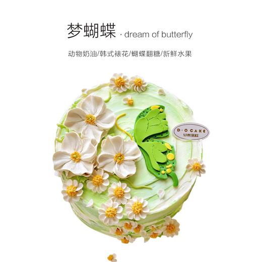 女神“梦蝴蝶”提前1天预定 商品图0