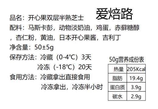 低碳生酮 巧克力脆皮半熟芝士 商品图4