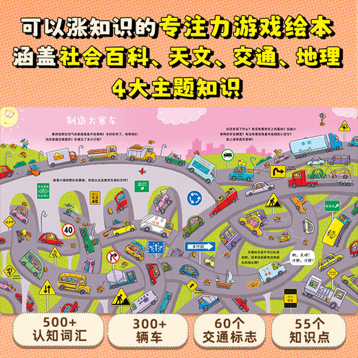 哈哈镇视觉大侦探：全4册（平） 商品图4