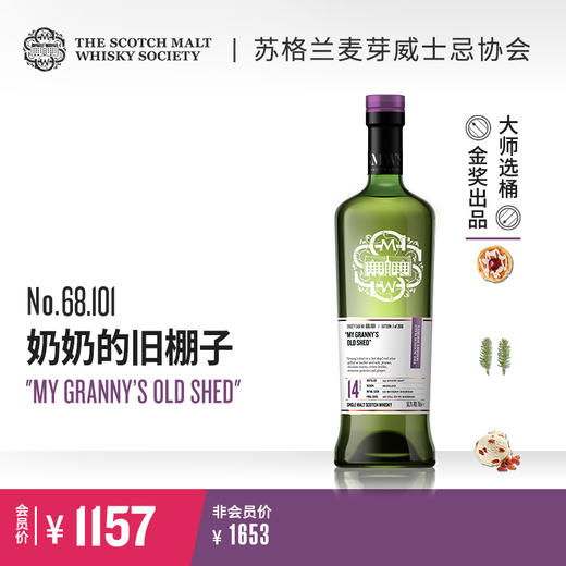 【SMWS】 68.101 奶奶的旧棚子 14年 单一麦芽 威士忌 雪莉桶 洋酒（买赠一年会籍） 商品图0