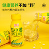 【悠小君】零添加NFC鲜榨膳食玉米汁饮料 230克*10瓶 商品缩略图2