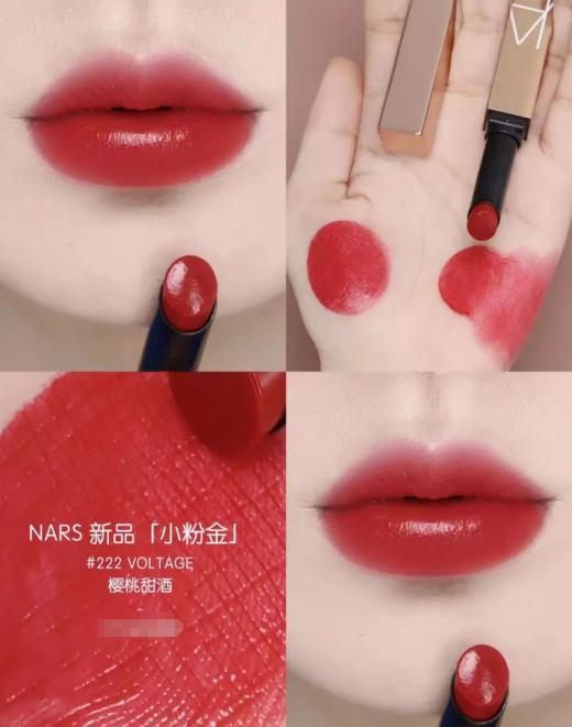 美国 NARS细管口红1.5g #111/#121/#130/#222  版本随机发 商品图3