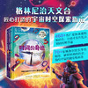 格林尼治天文台宇宙之书（3册） 商品缩略图1