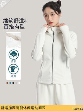 哈瓦塔砂洗舒适加厚阔腿休闲运动套装H340104+H321153