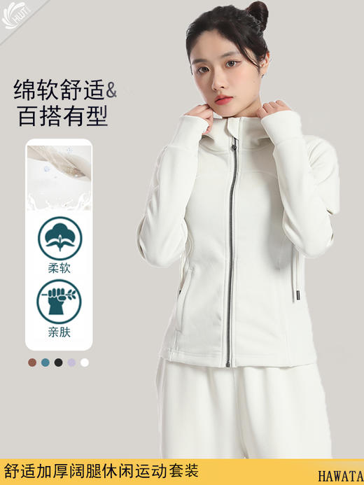 哈瓦塔砂洗舒适加厚阔腿休闲运动套装H340104+H321153 商品图0