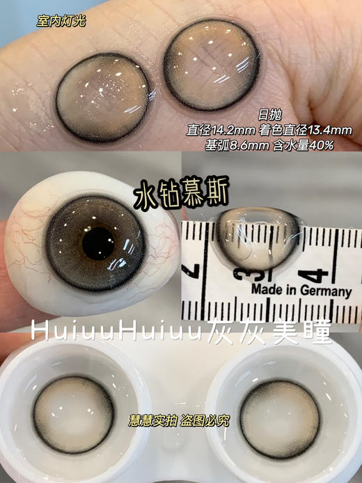 『本店实拍』Annie-通透混血/双高光-中/大直径美瞳合集-14.5mm【日抛0-800度 无525/575】着色13.4-13.85mm 商品图8