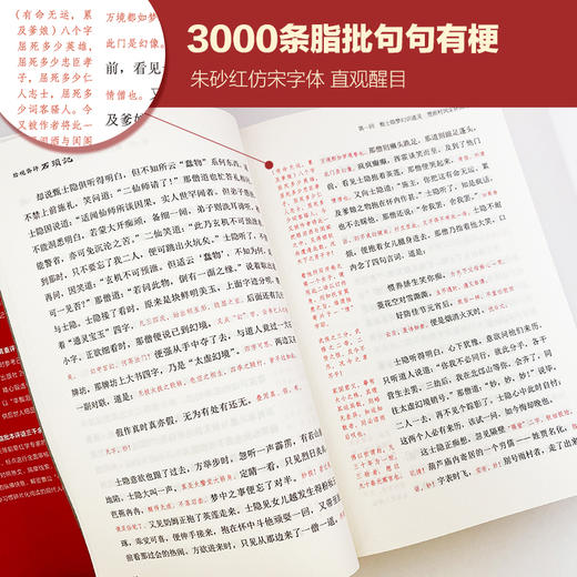 《脂砚斋评石头记》（全三册）广陵书社 商品图5