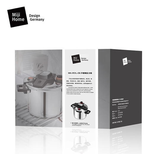 德国米技（MIJI）晶钻系列 压力锅MH-PC7L-CN 商品图3