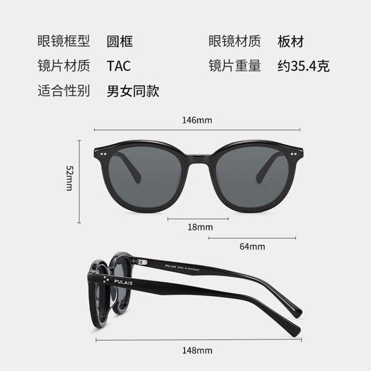 普莱斯新款太阳镜PBS24011A 酷感未来小黑镜 优质板材镜框 TAC偏光镜片 修颜宽边镜腿 男女同款 三色可选 商品图8