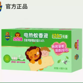 【超市】超感电蚊香液送直插器