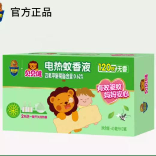 【超市】超感电蚊香液送直插器 商品图0