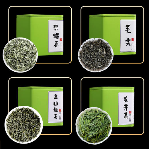 心选丨四大绿茶组合 送双层玻璃茶水杯 共310g（碧螺春100g 毛尖80g 高山绿茶80g 龙井茶50g） 商品图1