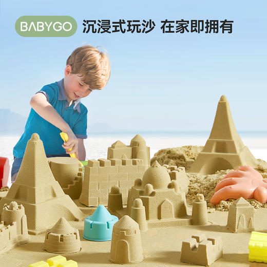 【BG】BABYGO太空玩具沙安全宝宝沙子儿童沙室内沙滩玩具套装不沾手黏土 商品图0