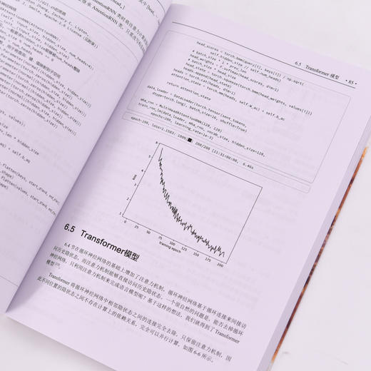 动手学自然语言处理 Transformer自然语言处理实战GPT大模型NLP应用人工智能深度学习神经网络理论 商品图2